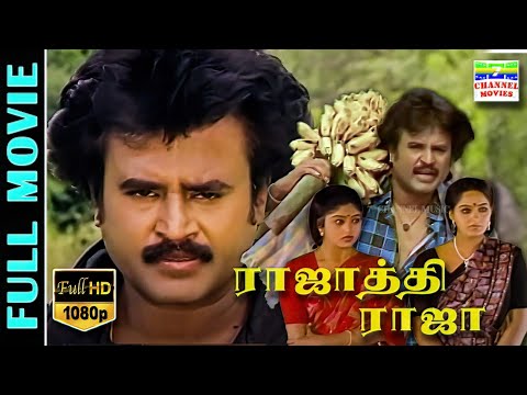 Rajadhi Raja HD Tamil Full Movie | Rajinikanth,Nadhiya,Radha | R.Sundararajan | Ilaiyaraja