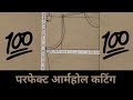 perfect armhole cutting for all sizes | परफेक्ट आर्महोल कटिंग | Shabbir master | a