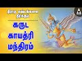 தீராத கஷ்டங்கள் தீர்க்கும் செல்வம் த