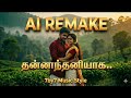Thannanthaniyaaga Naan Vantha Ai Remake Songs 7by7 Music Style