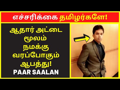 எச்சரிக்கை தமிழர்களே | Paari Saalan New Speech | new narrative | narrative video | public speaking