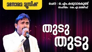 Download lagu Thudu Thudu | Kannur Sherif | O.M.Karuvarakundu | K.A.Latheef mp3