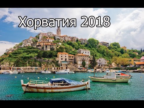 ✅Условия участия в менеджерской конференции Хорватия 2018