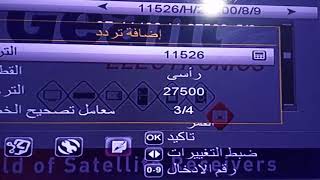 قياس خليفة مادة مضافة ضبط قمر النايل سات 7w 8ballpoolapkdayi Org