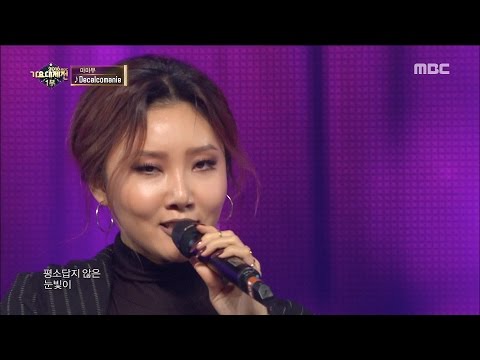 [MMF2016] MAMAMOO - You're the Best+Décalcomanie, 마마무 - 넌 is 뭔들+데칼코마니, MBC Music Festival 20161231