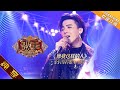 纯享版 摩登兄弟刘宇宁 像我这样的人 歌手2019 第3期 Singer 2019 EP3 湖南卫视�