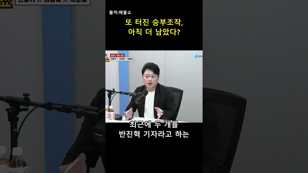 또 터진 K리그 승부조작 의혹, 아직 끝이 아니다? ????