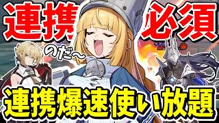 連携アタッカ必須撃破！！連携スキル連発「ノルムー」が楽し過ぎる【ゼンレスゾーンゼロ/ZZZ】【ゼンゼロ】【ゆっくり実況】