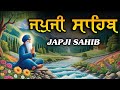 ਜਪੁਜੀ ਸਾਹਿਬ ਪਾਠ Japji Sahib Path ਜਪੁਜੀ ਸਾਹਿਬ NewShabad