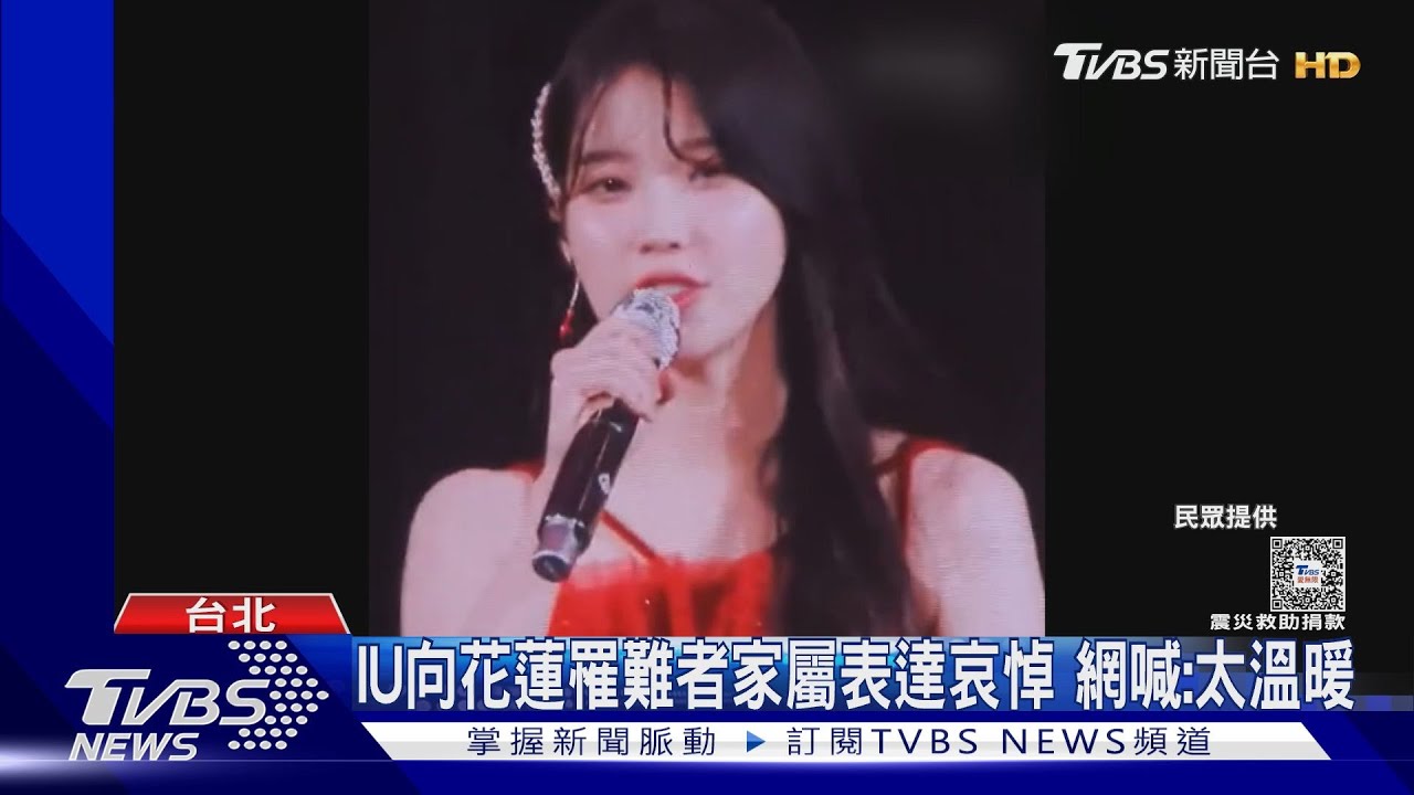 IU小巨蛋開唱!超有誠意撂「3分鐘中文」獻唱告五人夯曲