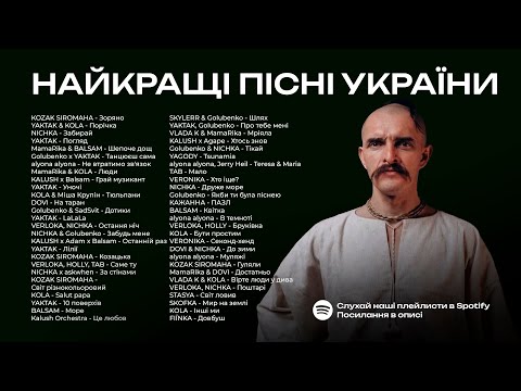 Найкращі Українські Пісні 🇺🇦 Українська Музика Всіх Часів 🇺🇦 Музика 2024 | ЧАСТИНА 44
