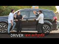Driver बना करोड़पति Waqt Sabka Badalta Hai Vipin Yadav