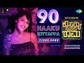 90 Haaku Video Song Kousalya Supraja Rama Darling Krishna Milana Nagaraj Arjun Janya