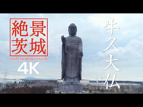 【絶景茨城】牛久大仏 ［4K］茨城県牛久市｜VISIT IBARAKI,JAPAN