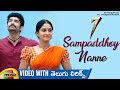 Sampaddhoy Nanne Romantic Video Song With Telugu Lyrics Seven Telugu Movie Havish Regina