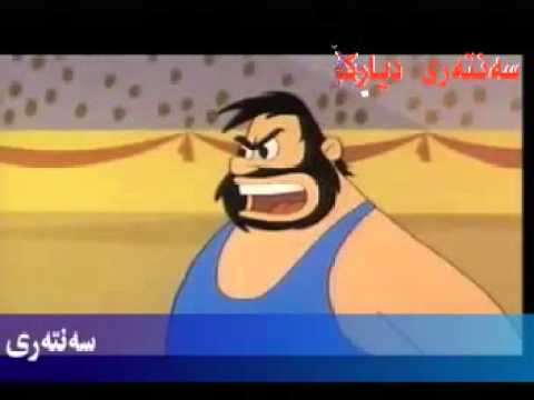 Kurdish Cartoon papa
