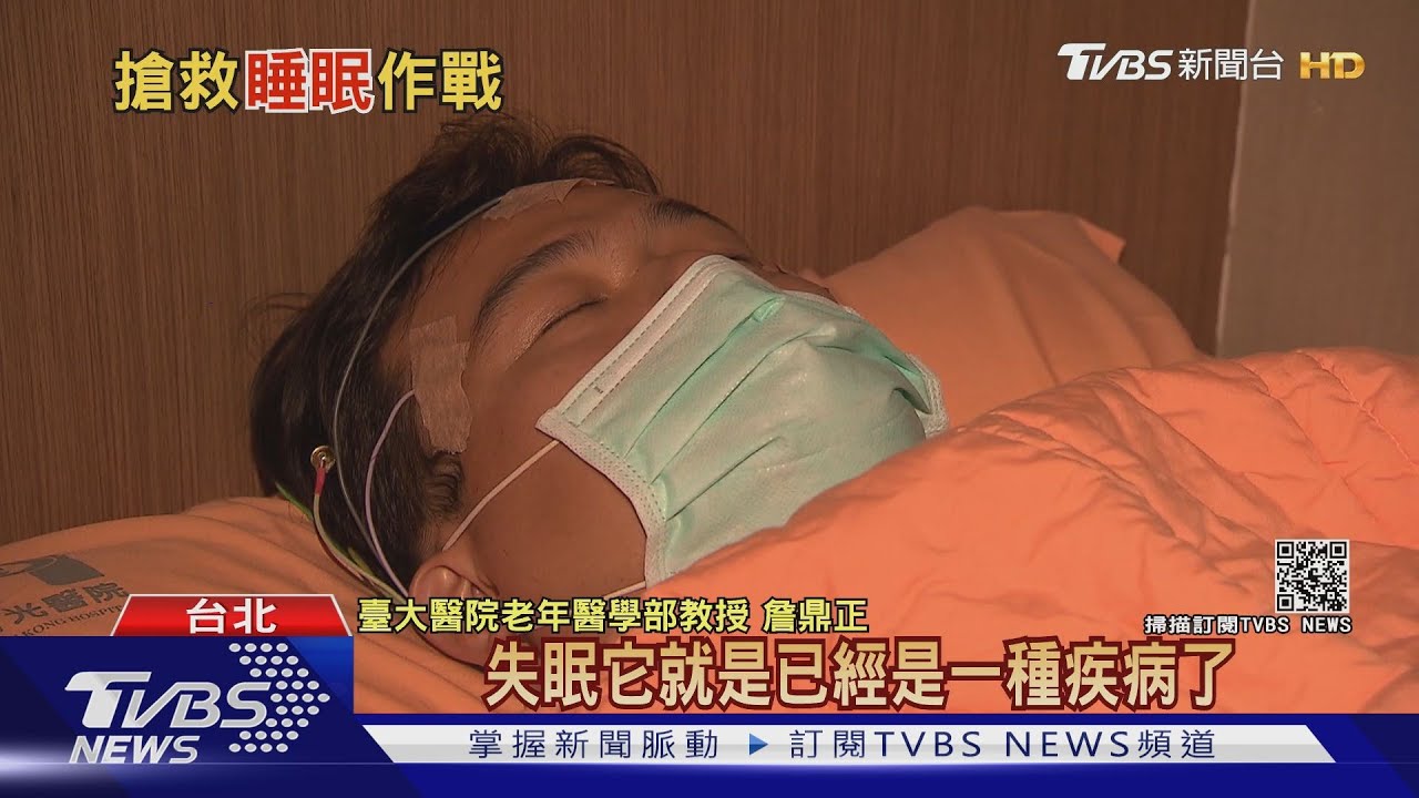 長期飽受「失眠」所苦 這幾種人要注意!醫:盡速就醫