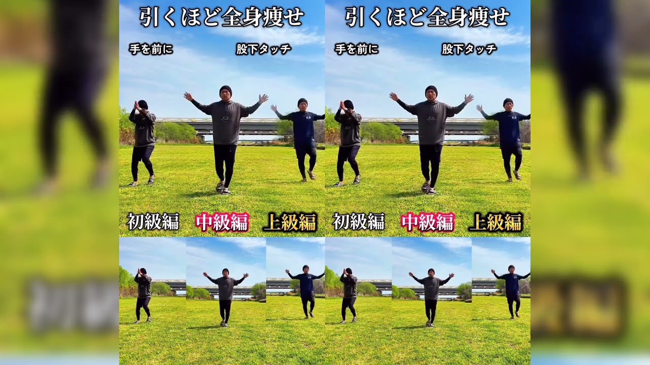 夏までに痩せる1分トレ！