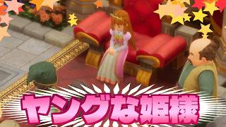 【現代マーディラス】ヤングな我々にヤングな友ができたのじゃ #59 初見プレイ│ネタバレあり│ドラゴンクエストVII Reimagined│Vtuber ささみぴゃん│