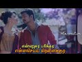 Kandaangi Kandaangi Song WhatsApp Status Love WhatsApp Status In Tamil Madesh Rdm