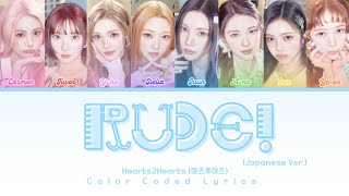 Download lagu Hearts2Hearts (하츠투하츠) 'RUDE!' (Japanese Ver.) Color Coded Lyrics  mp3