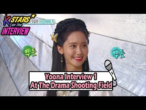 [CONTACT INTERVIEW★] Yoona Interview Ⅰ At The Drama Shooting Field 20170716