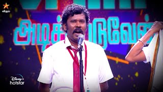 Start Music Season 3 - Vijay tv Show