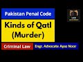Kinds of Qatl in P.P.C  || Criminal Law || Engr Advocate Ayaz Noor || Law And WIsdom