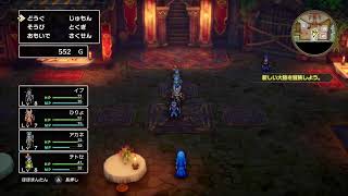 ドラゴンクエスト3そして伝説へ#1