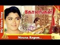 மௌன ராகம் பாடல் கோலங்கள் தமிழ் படப்ப�