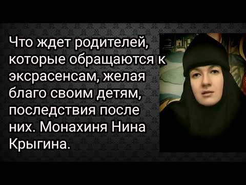 Что ждет родителей, которые обращаются к эксрасенсам, желая благо своим детям, последствия после них