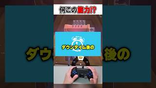アプデ後の公開マッチの新システムがやばすぎる！🫢【フォートナイト / Fortnite】#shorts