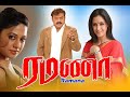 Vaanaville Vaanaville Song Movie Ramana 2002 Vijayakanth Hit Song