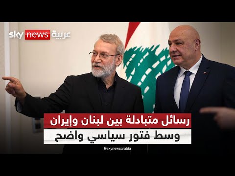 فيديو | عون يواجه لاريجاني برسالة واضحة: سيادة لبنان خط أحمر | #التاسعة