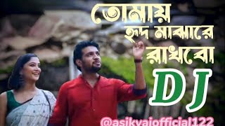 Download lagu তোমায় হৃদ মাঝারে রাখবো Dj/tomay hrid majhare rakbo Dj #Dj song #new #2023#banglasong #training mp3 Download lagu তোমায় হৃদ মাঝারে রাখবো Dj/tomay hrid majhare rakbo Dj #Dj song #new #2023#banglasong #training mp3