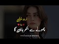 Itna Toota Hoon Keh Choone Se Bikhar Jaon Ga Ghulam Ali Ghazal Urdu Ghazal Sad Urdu Ghazal