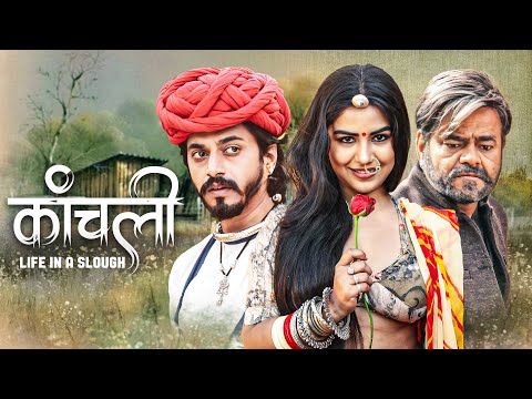 Kaanchli Full हिंदी मूवी With English Subtitle -Sanjay Mishra, Shikha Malhotra -Superhit Hindi Movie