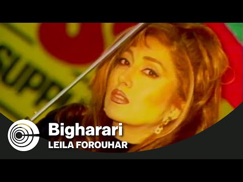 Leila Forouhar - Bigharari | لیلا فروهر  - بیقراری