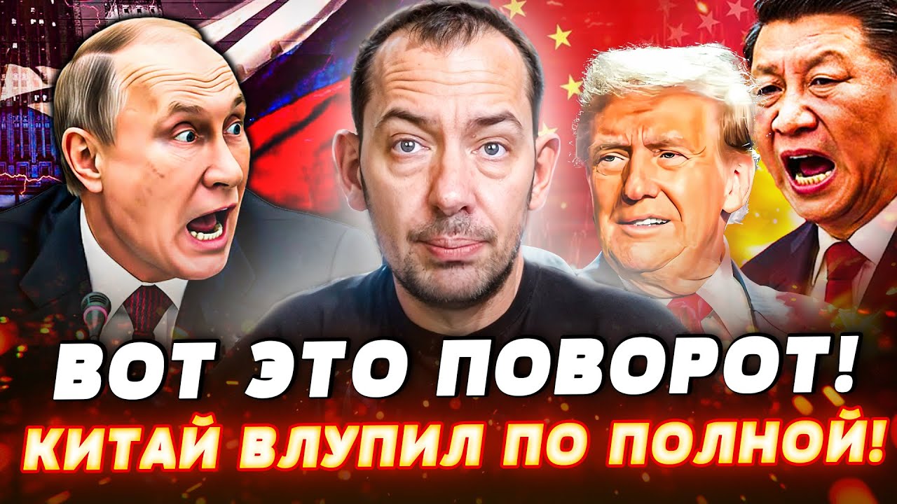 🔥ДИКИЙ РАЗГРОМ ОТ КИТАЯ! ИСТЕРИКА В КРЕМЛЕ! ТРАМП ЗАПУСТИЛ ЯДЕРКУ! ЭТО КОНЕЦ