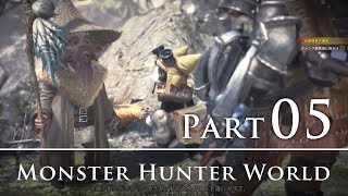 【アクション】MonsterHunterWorld 5　初探索へいざ出陣