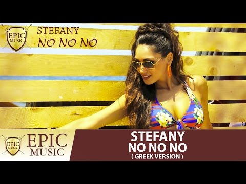 Stefany - No No No (Greek Version) - Official Lyric Video