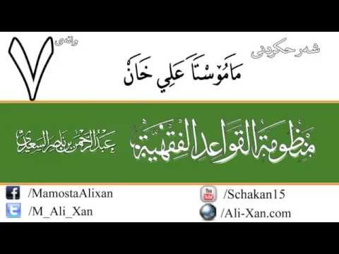 وانەی حەوتەم