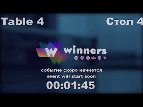 WINners CUP Table 4 26.08.2020 part1