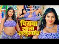 Video पियवा रहेला खखुआइल Shravan Pal Ft Rani Actress New Bhojpuri So