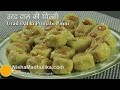 Urad Dal Pinni Punjabi Pinni Recipe