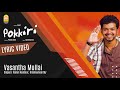 Vasantha Mullai Lyric Video Pokkiri Vijay Asin Prabhu Deva Manisharma Ayngaran
