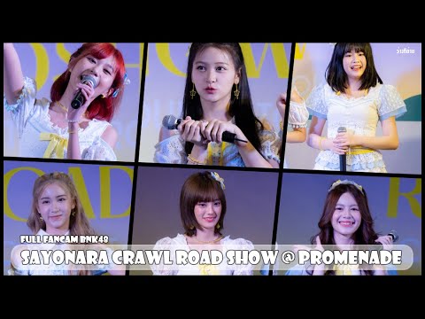 Full Fancam BNK48  : Sayonara Crawl Road Show @The Promenade 23072022 [4K]
