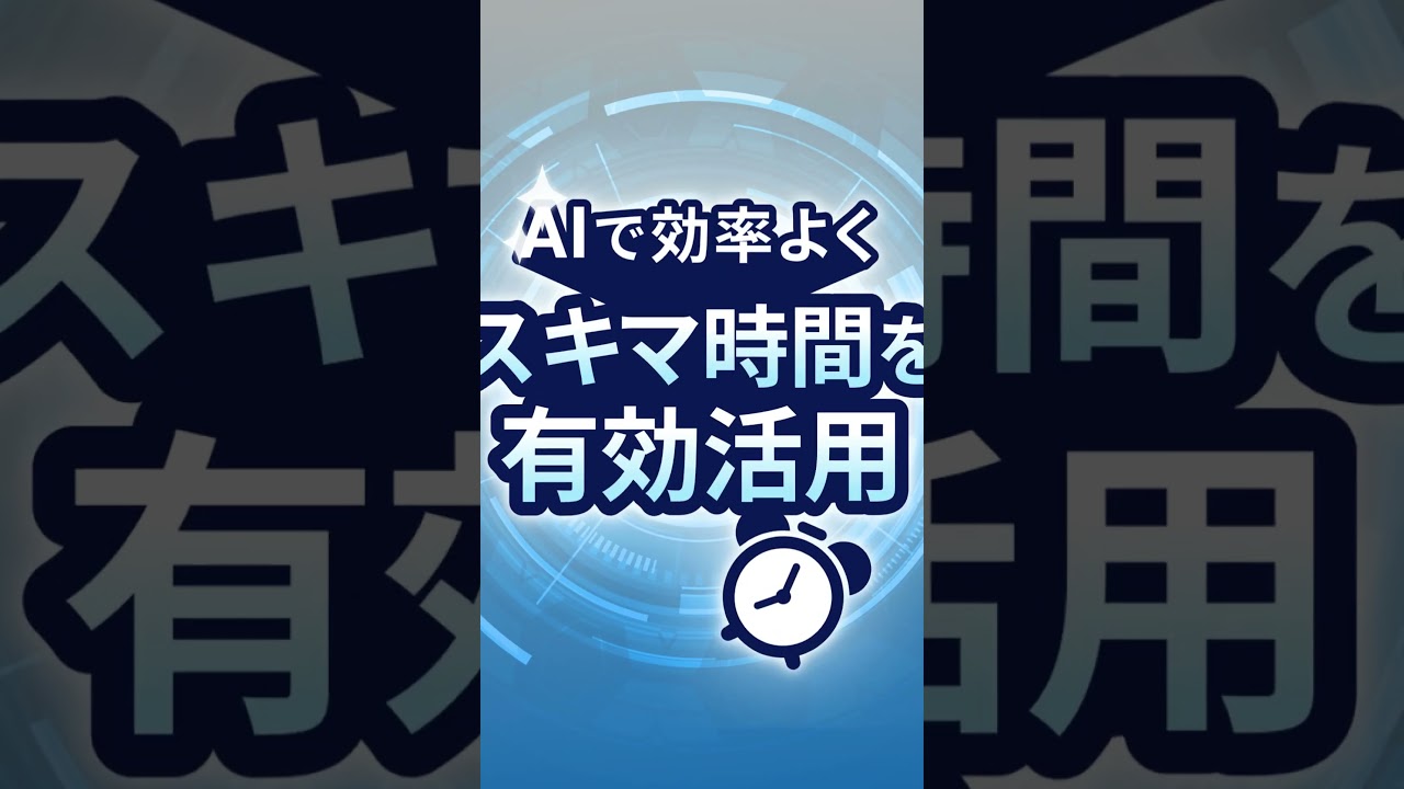 忙しい社会人におすすめのTOEIC®学習アプリ【Santaアルク】
