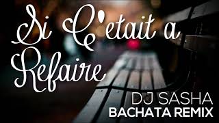 Si C&#39;etait a Refaire - Sensual French Bachata Remix 2017 - DJ Sasha