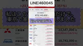 #株式投資#投資初心者#資産運用#日本市場#株の勉強#株式入門